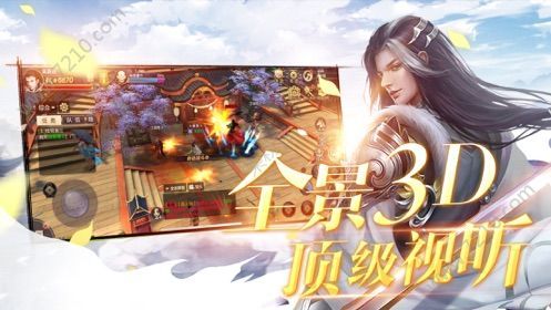 九州太华录截图