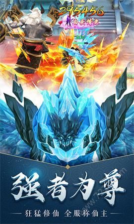 苍穹传之蜀山奇侠截图