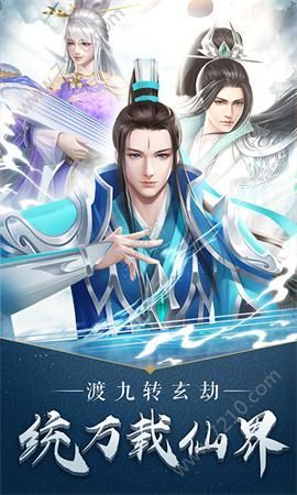 苍穹传之蜀山奇侠截图