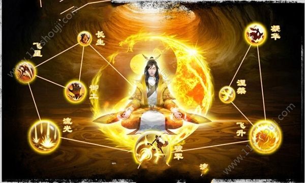 修仙飞升传截图