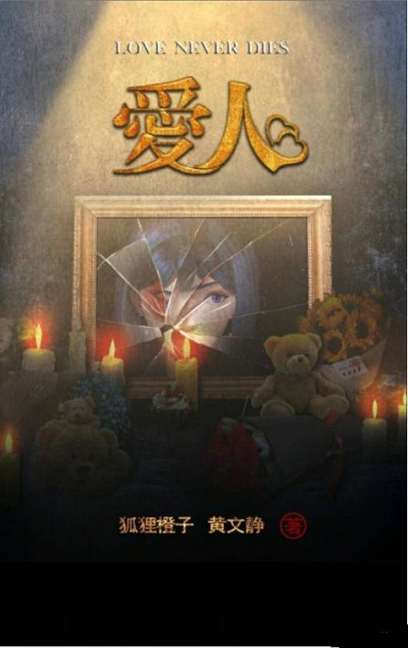 百变大侦探爱人凶手是谁 爱人剧本杀答案详解