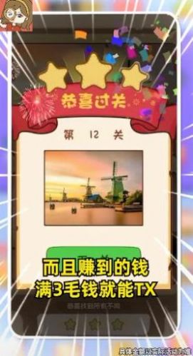 慧眼来找茬截图