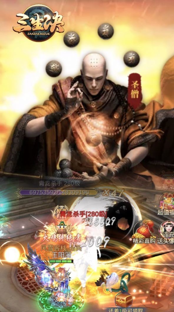 三生诀地藏三转封神截图