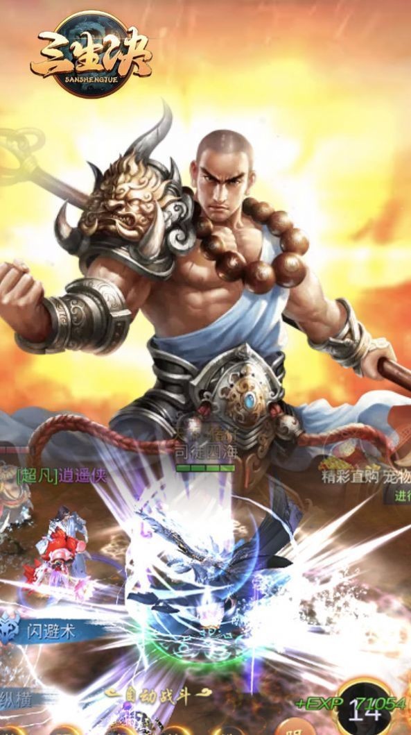 三生诀地藏三转封神截图