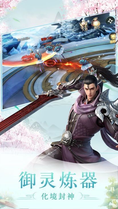 武界修仙截图