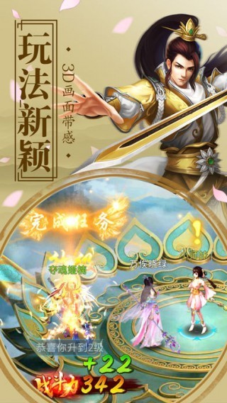 上古仙侠录截图