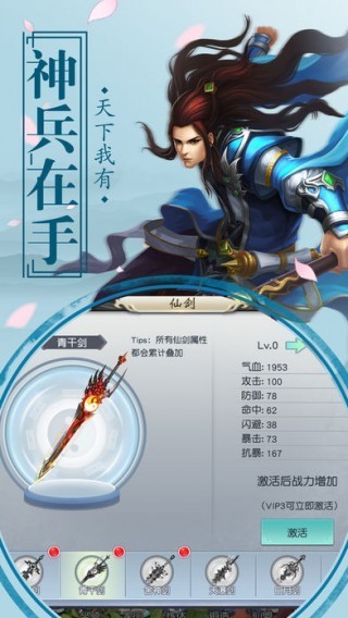 上古仙侠录截图