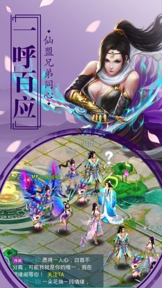 上古仙侠录截图