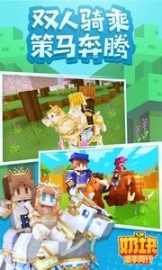 奶块牵手同行截图