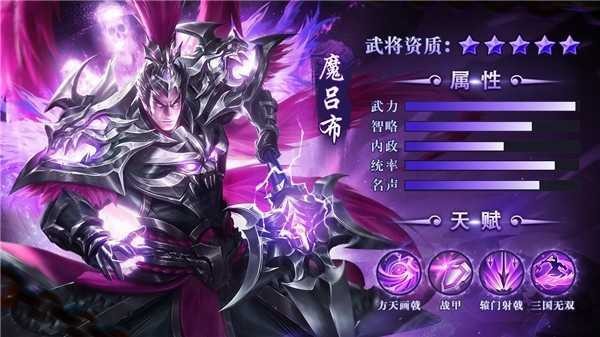 三国幻想世界截图