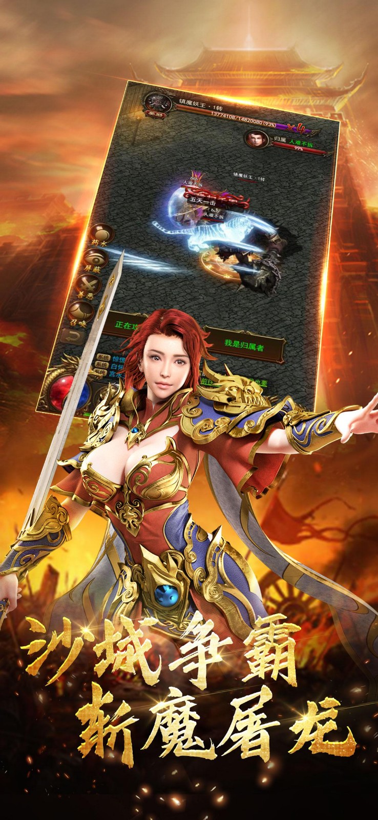 天之痕传奇截图