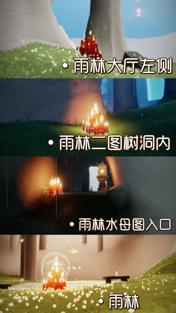 《光遇》12.26大蜡烛位置一览