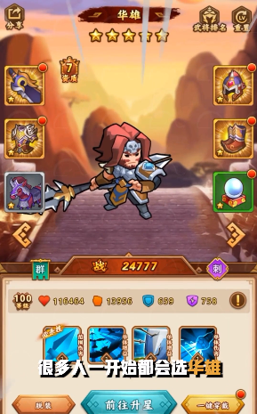 小小连环计截图