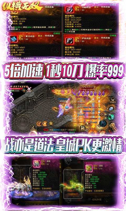 超变传奇刀刀光柱截图