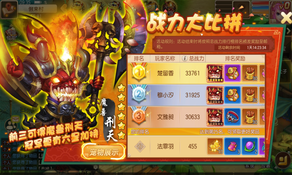 九州西游战记截图