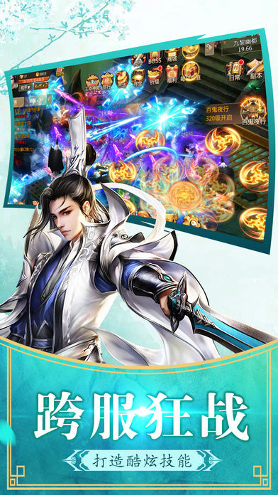 天问科幻修仙截图