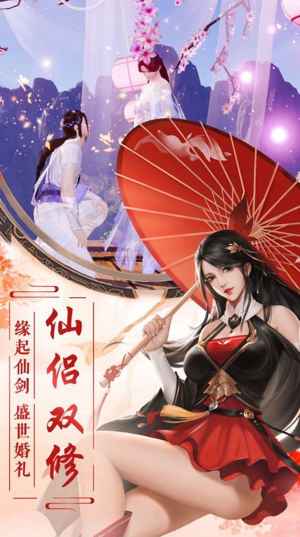 逍遥游之长生诀截图