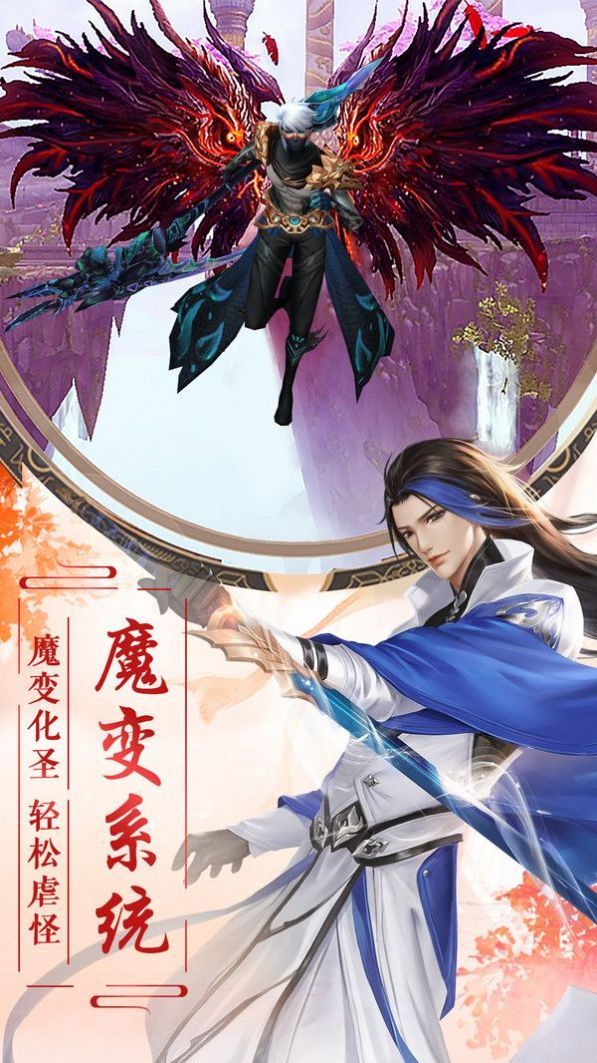 逍遥游之长生诀截图