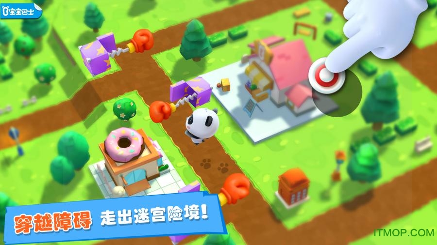 宝宝迷宫历险记截图