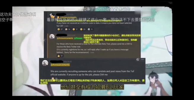 幻塔八个蛋是什么梗 八个蛋事件真假详解