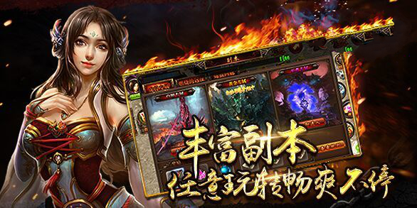 贪玩屠龙传说截图