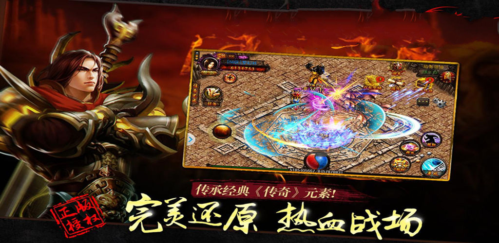 贪玩屠龙传说截图