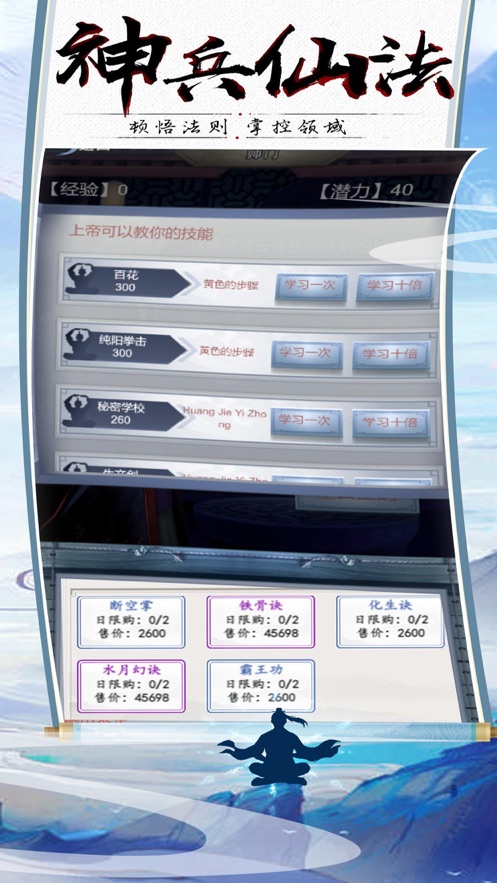 九天剑仙文字修仙截图