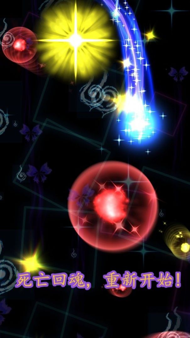 re终焉之剑截图