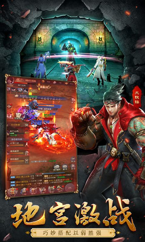 混沌传说石棺龙岭秘境截图