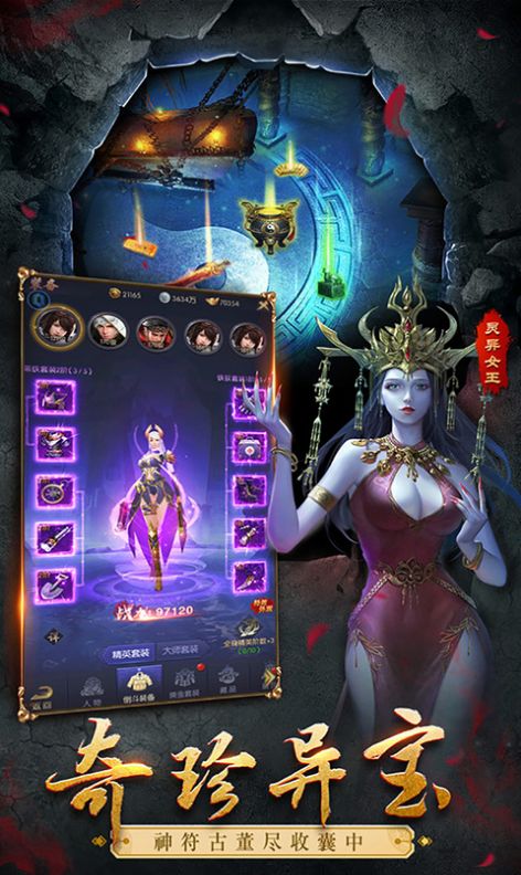 混沌传说石棺龙岭秘境截图