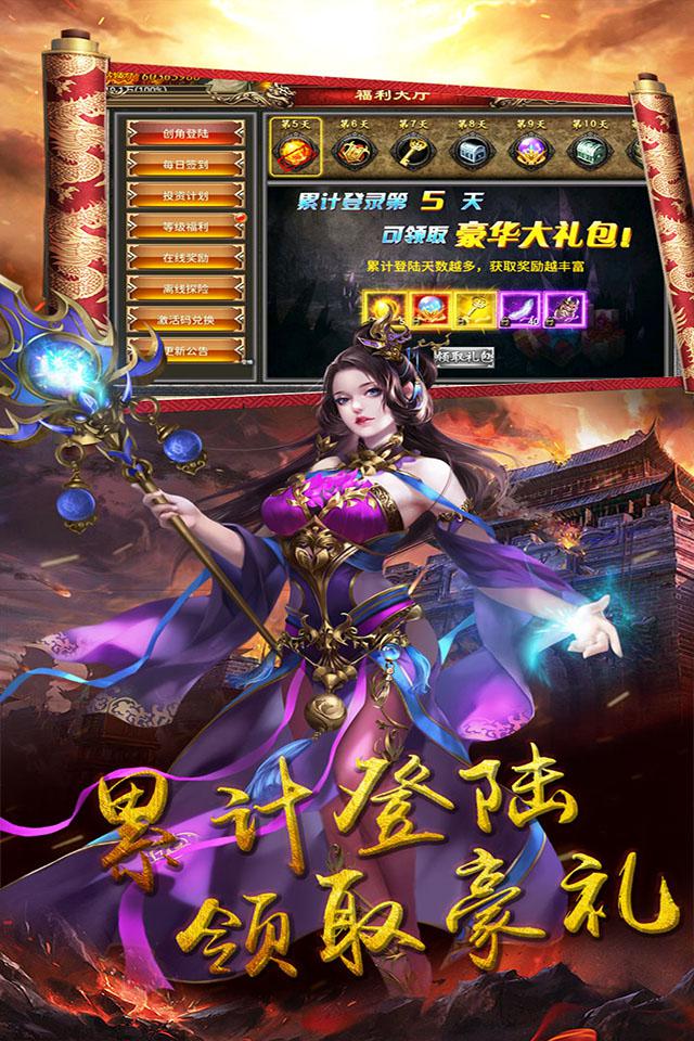 开疆纪超爽打击截图