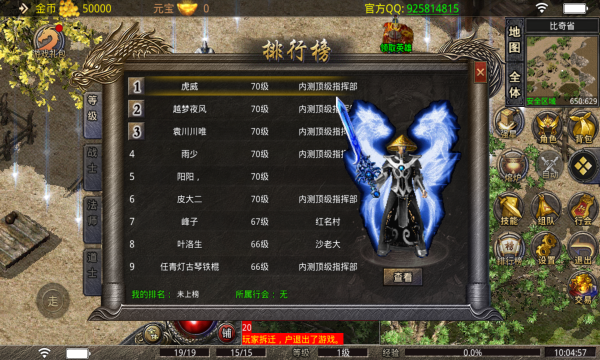 乐游在线传奇截图