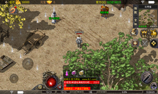 乐游在线传奇截图