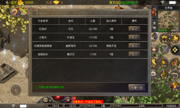 乐游在线传奇截图