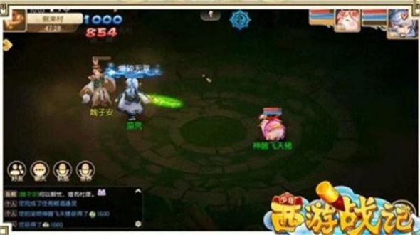 少年西游战记截图