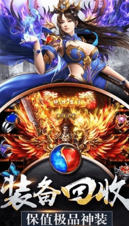 超变三职业传奇截图