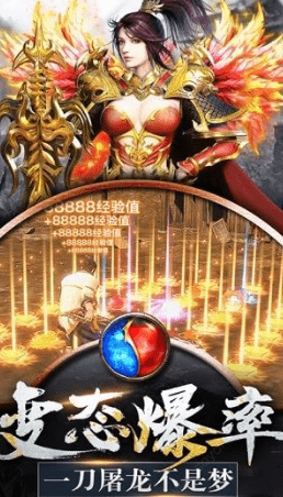 超变三职业传奇截图