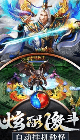 超变三职业传奇截图