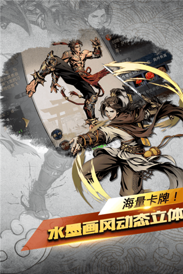 斗转武林刀刀切割截图