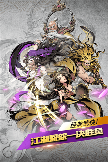 斗转武林刀刀切割截图