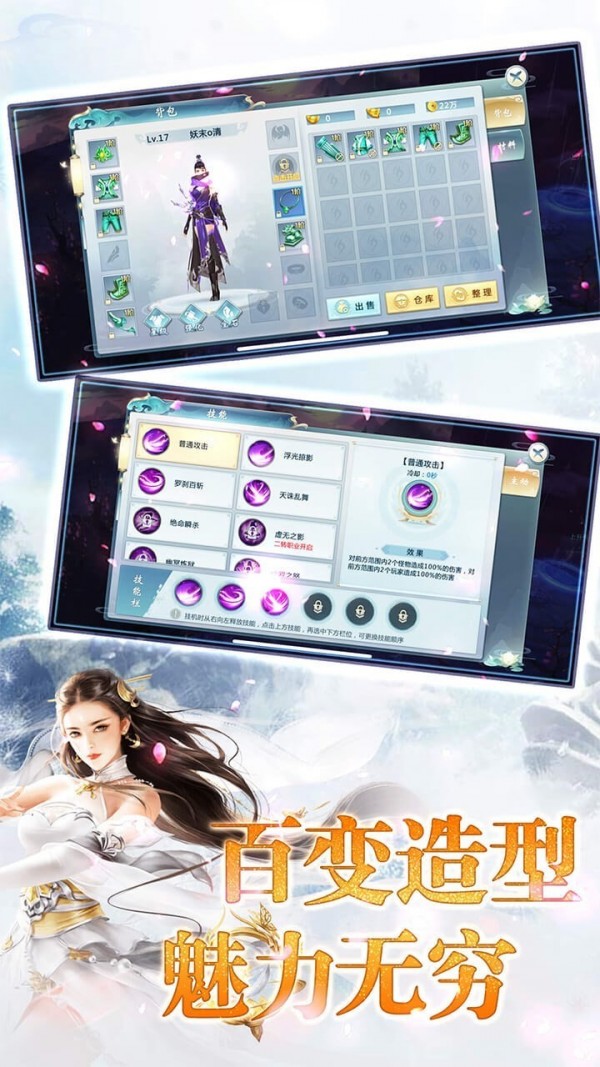 万界迪仙记截图