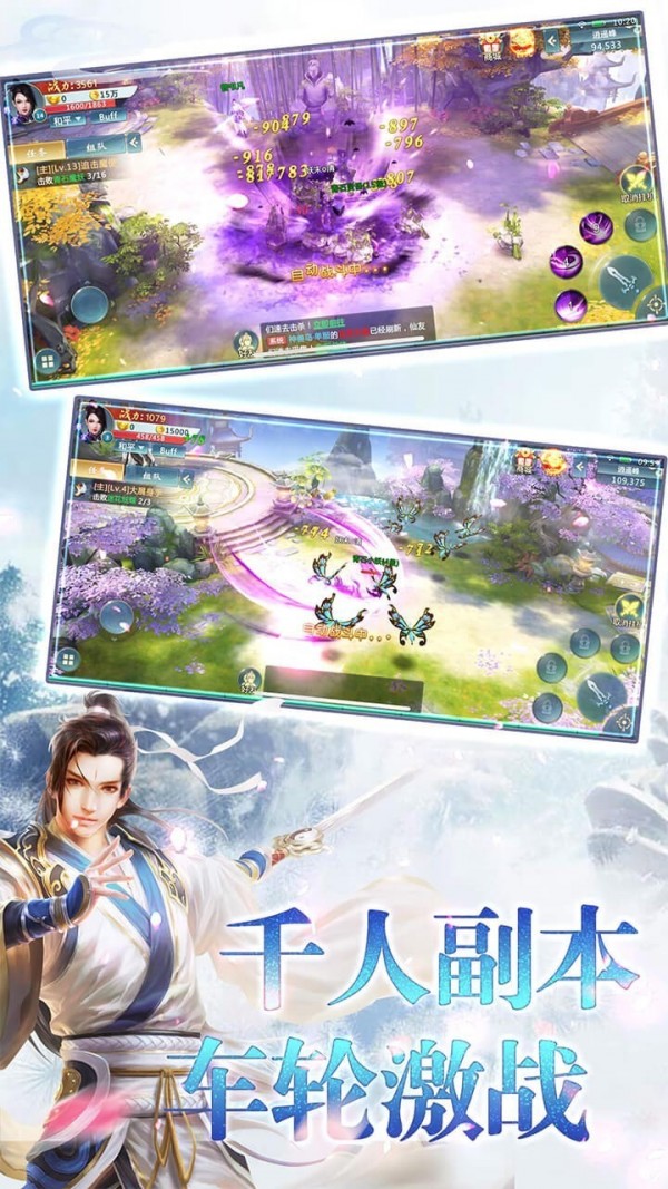 万界迪仙记截图