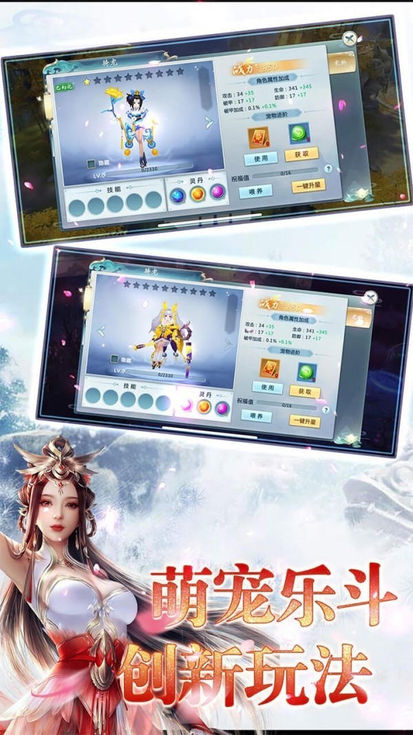 万界迪仙记截图