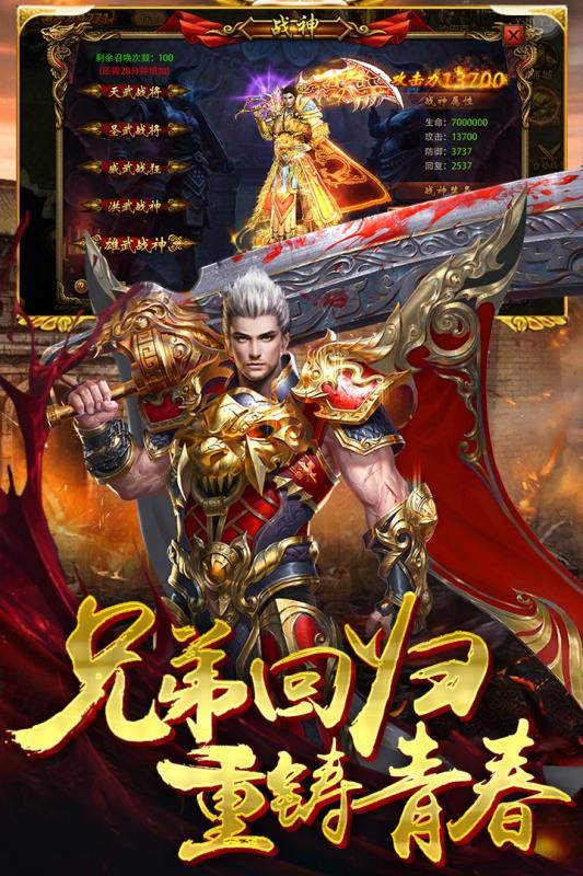 赤焰霸域传奇截图