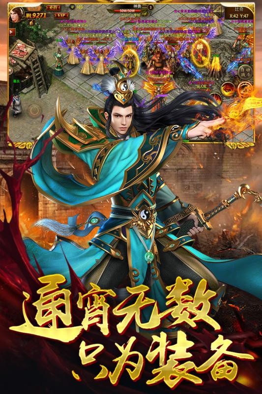 赤焰霸域传奇截图