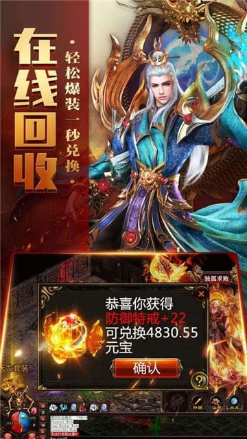 传世争霸称霸皇城之巅截图