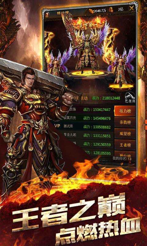 龙渊大陆传奇2022截图