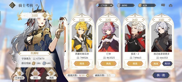 《终焉誓约》换形队竞技场该怎么打