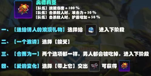 《坎公骑冠剑》卡马逊植物赛季玩法教学