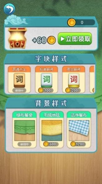 拼词我很强截图